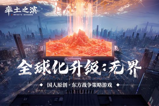 率土之濱安卓版