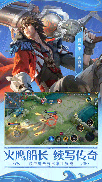 王者榮耀精簡版安卓版