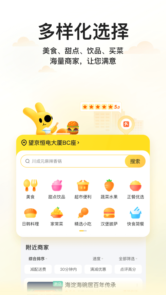 美團商企通