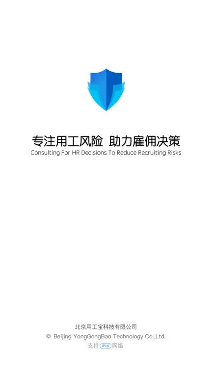 用工寶