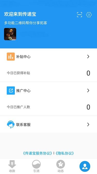傳遞寶