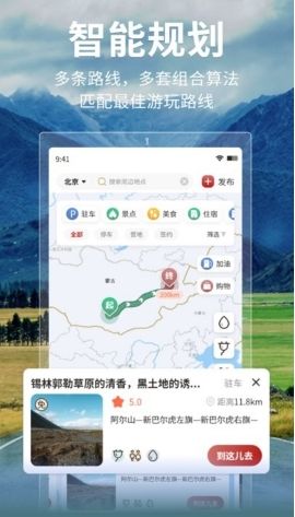 邦閣下自駕