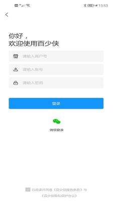 百少俠
