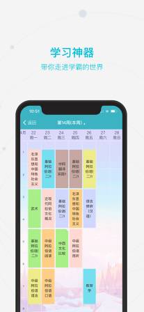 智慧經貿