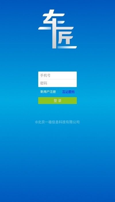 商用車診斷