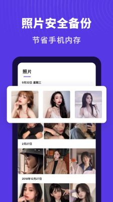 輕相冊(cè)管家