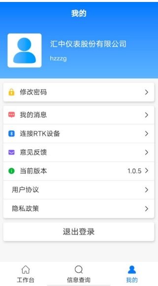 匯中智慧水務(wù)