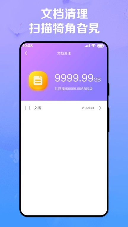 極致手機(jī)降溫