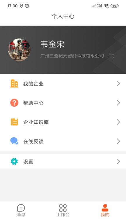 三疊云(Trias)