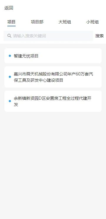 智建無憂