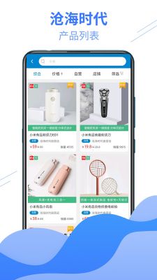 滄海時代