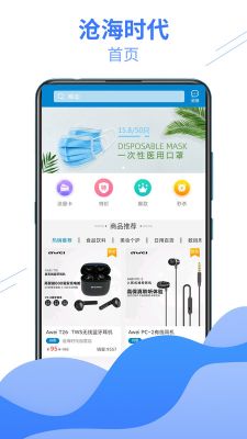 滄海時代