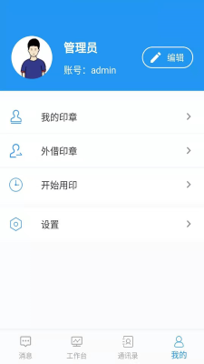 用印寶