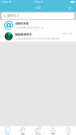 郵政醒目