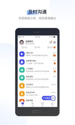 馭路管車