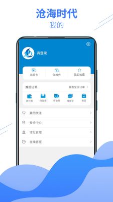 滄海時代
