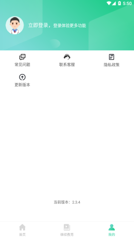 廣東藥師