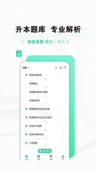 專本達(dá)(專本達(dá)-本來專升本)