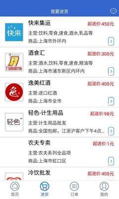 快來掌柜