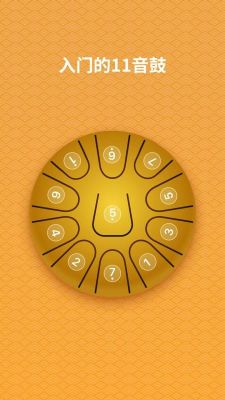 空靈鼓