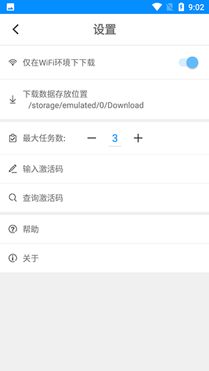 速盤