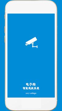 電子狗