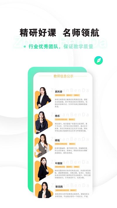 專本達(dá)(專本達(dá)-本來專升本)