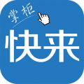 快來掌柜