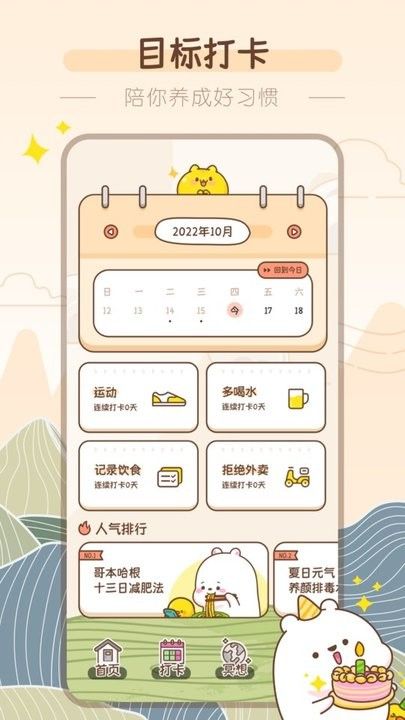 吸風(fēng)飲露