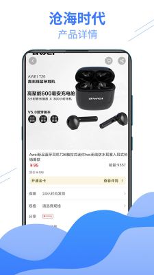 滄海時代