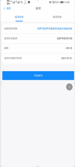 西藏河長(zhǎng)制