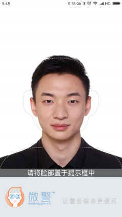 微警認(rèn)證