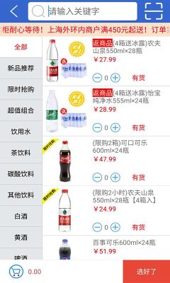 快來掌柜