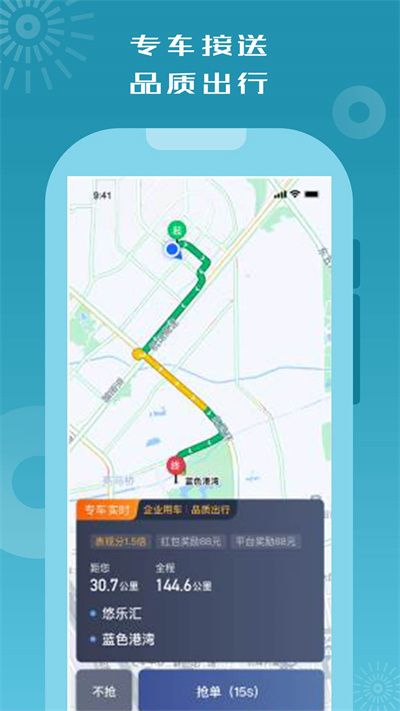 憮尤出行司機端(opendeviceidlibrary)