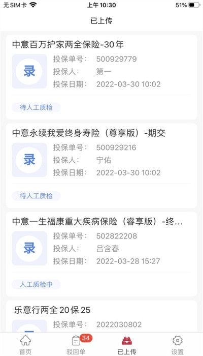 中意雙錄(中意雙錄2.0)
