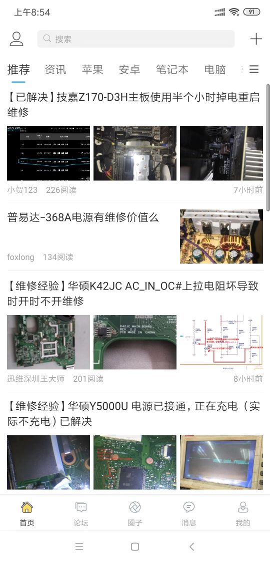 迅維網