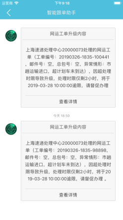郵政醒目