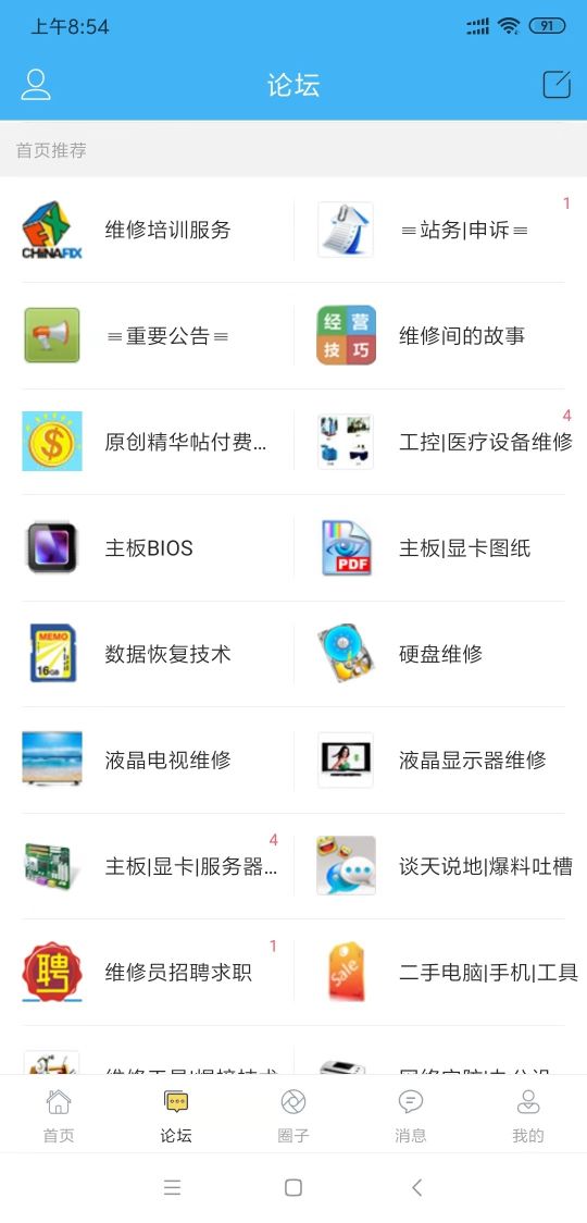 迅維網