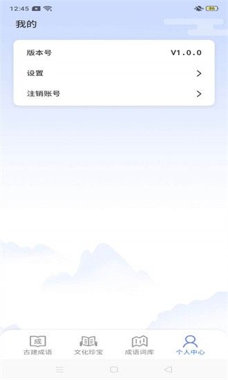 成語(yǔ)天天練