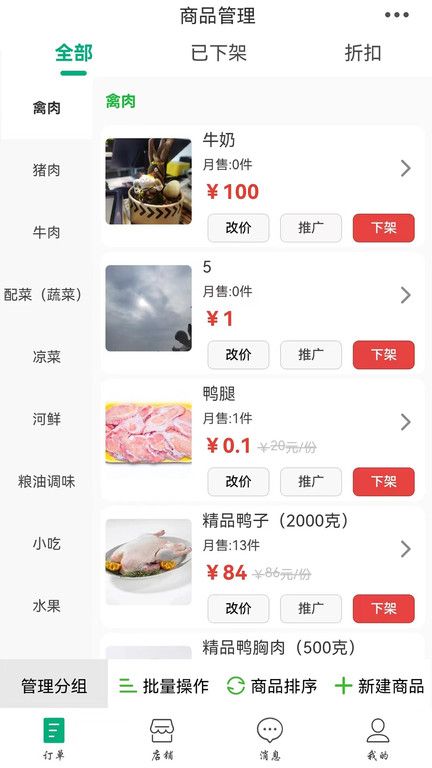鮮姆商家端