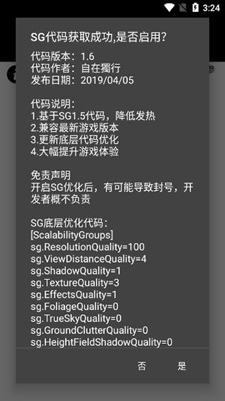pubgtool畫質助手超高清(PUBG Tool)