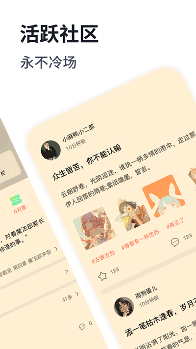 獨閱讀小說