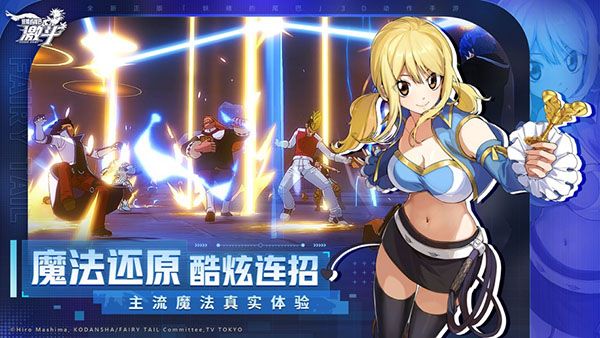 妖精的尾巴激斗手機版