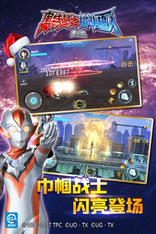 奧特曼之格斗超人無限金幣無限鉆石