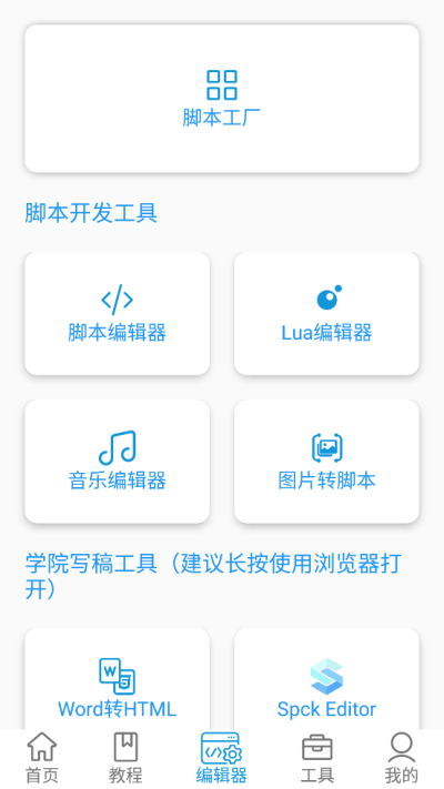 迷你開發者工具箱