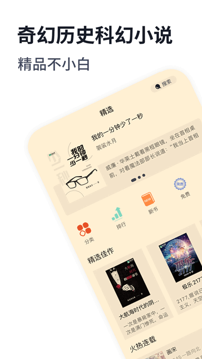 獨閱讀小說