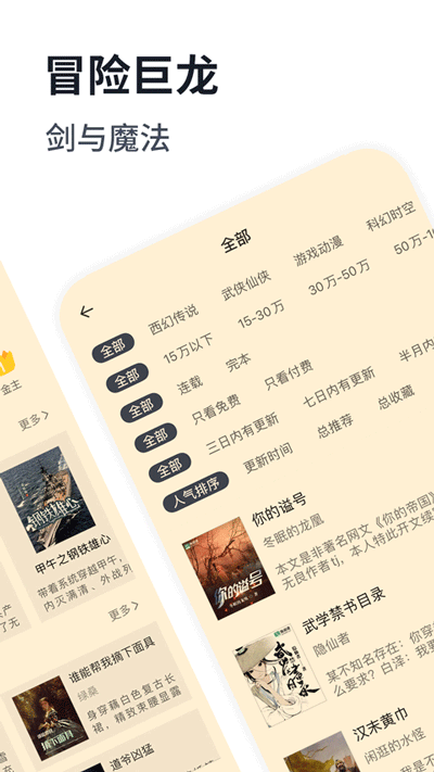 獨閱讀小說