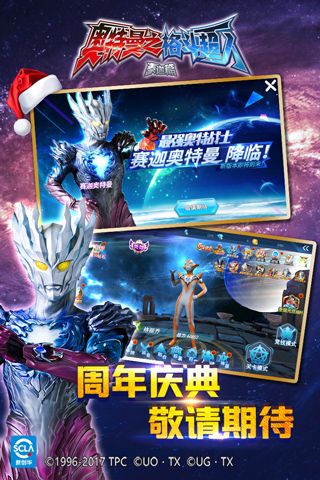 奧特曼之格斗超人無限金幣無限鉆石