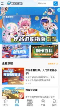迷你開發者工具箱