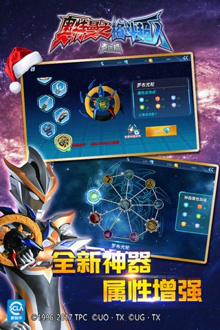 奧特曼之格斗超人無限金幣無限鉆石